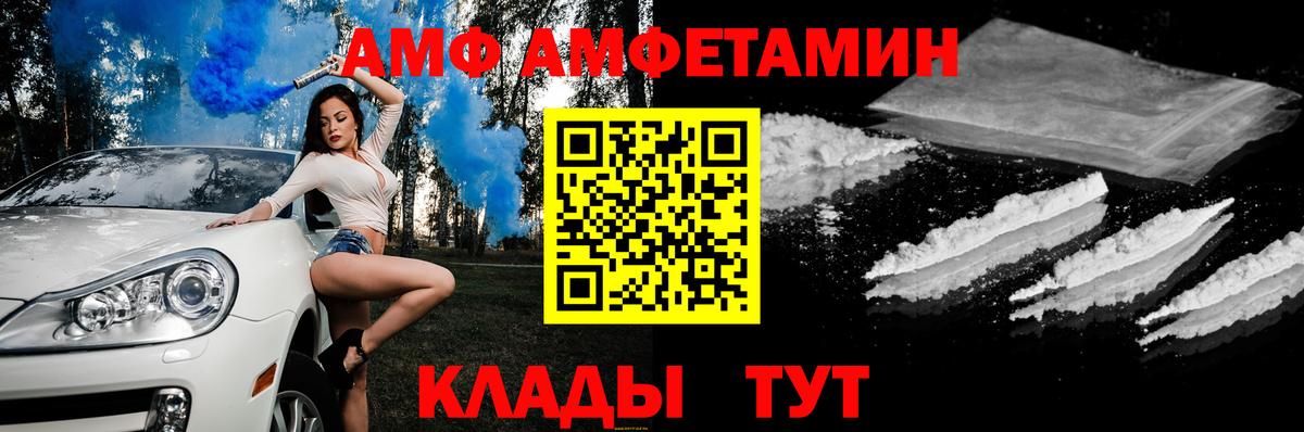 АМФЕТАМИН Premium Азов