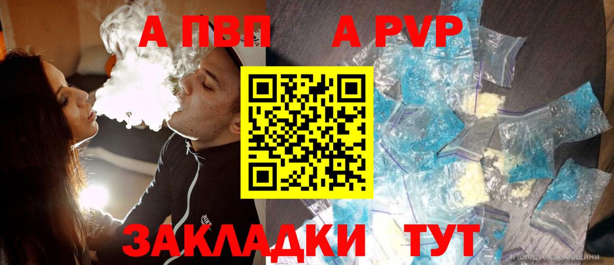 Азов  Alpha PVP VHQ  Alfa_PVP СК  Вход с VPN 