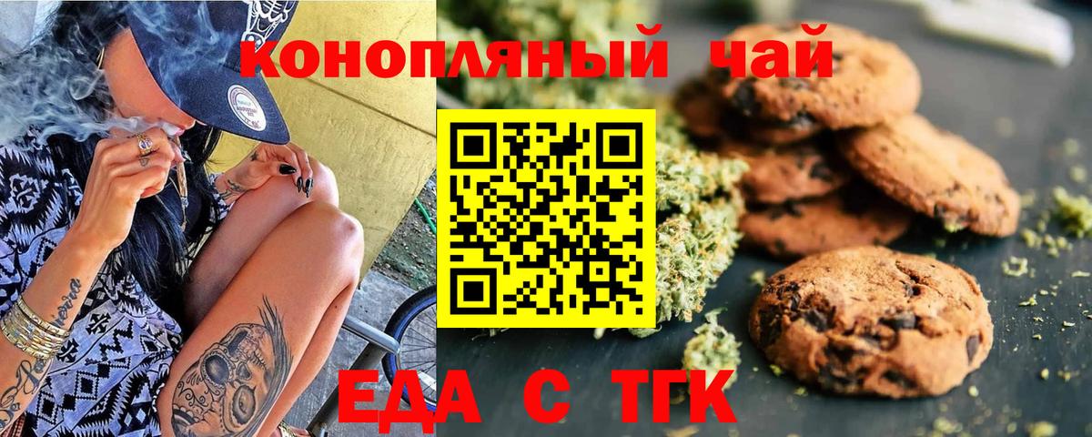 Азов  Еда ТГК конопля  Вход с VPN 