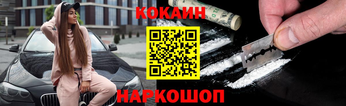 COCAIN Колумбийский  продажа наркотиков  Кокаин Fish Scale  Азов  Вход с VPN 
