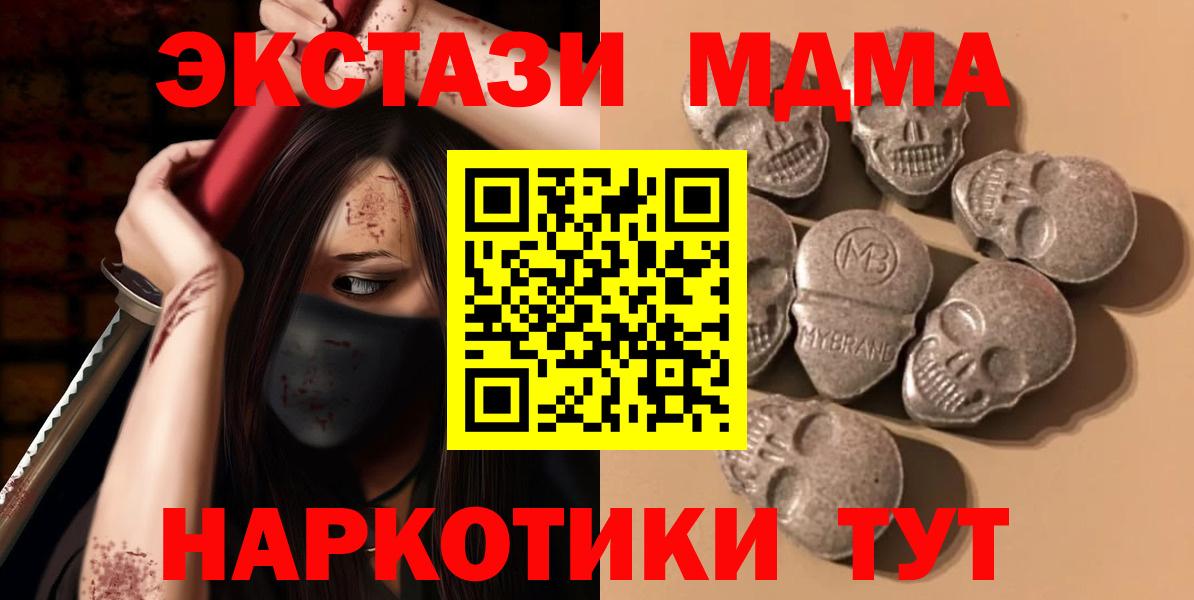 Ecstasy  Ecstasy 250 мг  где можно купить   Вход с VPN  Азов  Экстази VHQ 