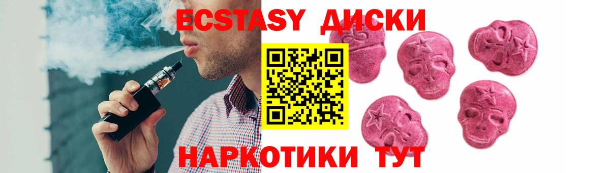 Экстази 250 мг Азов