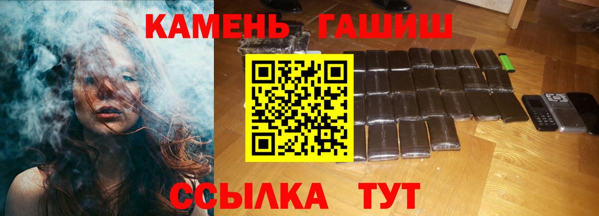 Азов  где купить   ГАШИШ гашик  Вход с VPN  Гашиш Cannabis 