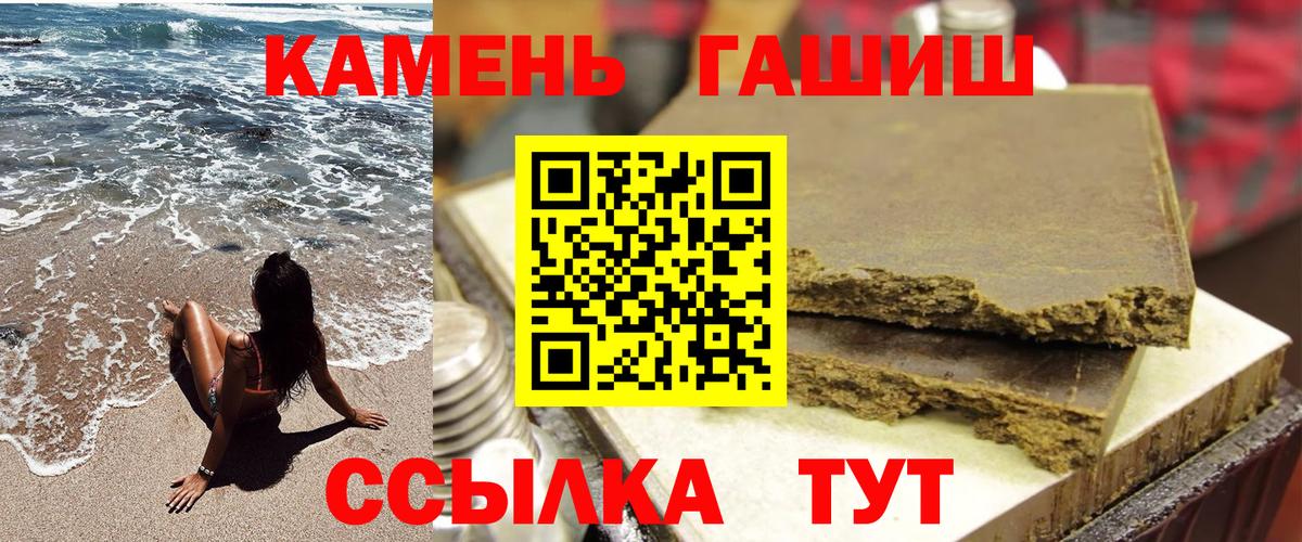 ГАШИШ Cannabis Азов