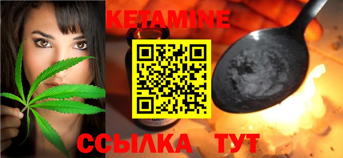 КЕТАМИН VHQ  Вход с VPN  Азов 