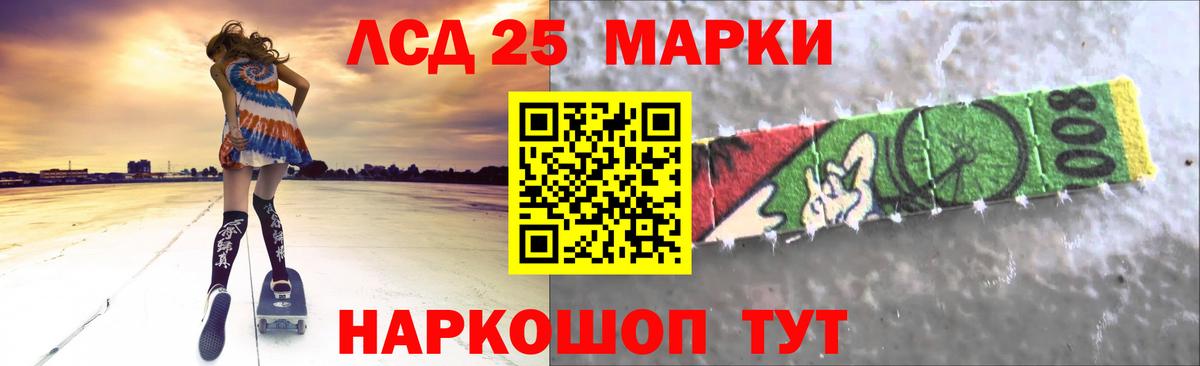 Лсд 25 экстази кислота Азов