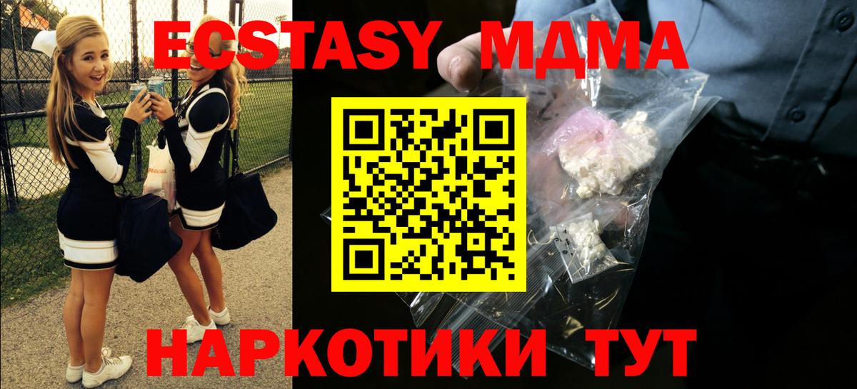 МДМА  Вход с VPN  МДМА Molly  Азов  MDMA crystal 