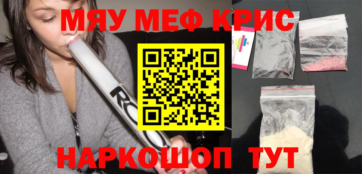 МЕФ  МЕФ mephedrone  купить   Вход с VPN  Азов  Меф 4 MMC 