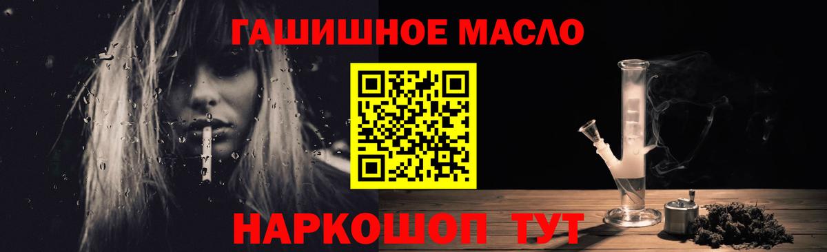   как войти  Дистиллят ТГК вейп с тгк  Вход с VPN  Дистиллят ТГК жижа  Азов 