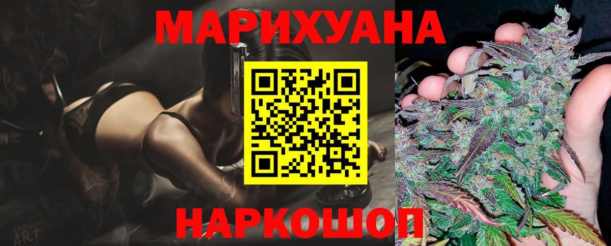 Канабис семена Азов